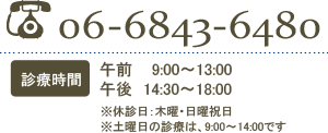 06-6843-6480